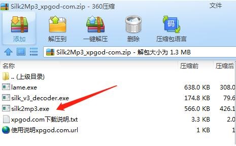 微信语音silk转换成MP3工具silk2mp3安装使用