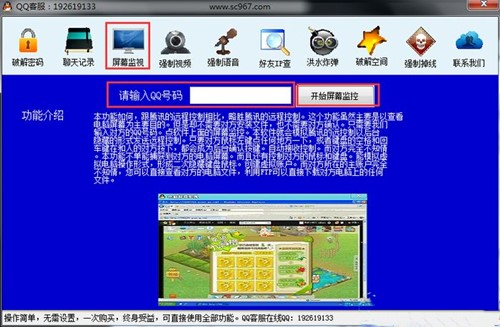暴力破解qq密码软件下载使用