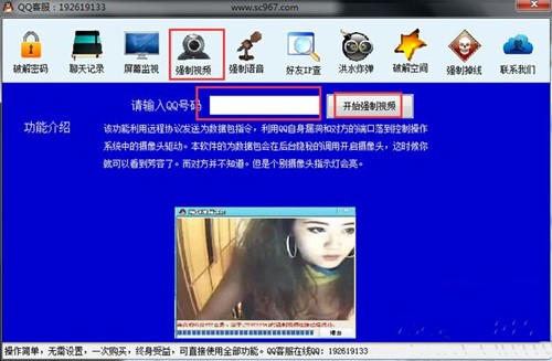 暴力破解qq密码软件下载使用