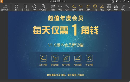 广联达PDF快速看图软件下载安装