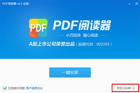 轻量级的PDF阅读软件 看图王PDF官方版下载