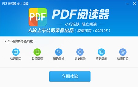 轻量级的PDF阅读软件 看图王PDF官方版下载