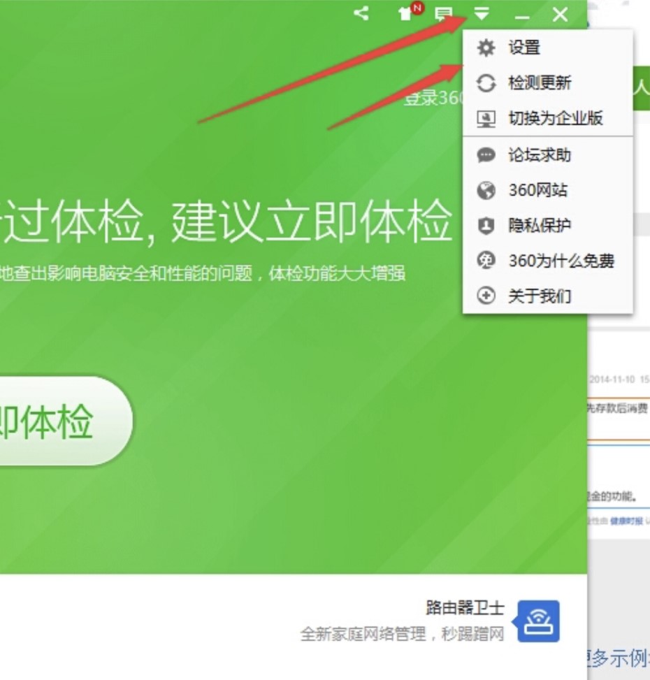 开机启动项管理软件360开机小助手官方下载