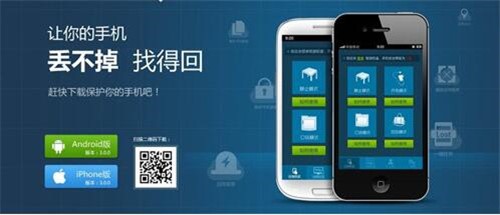 360手机防盗追踪指令怎么发出