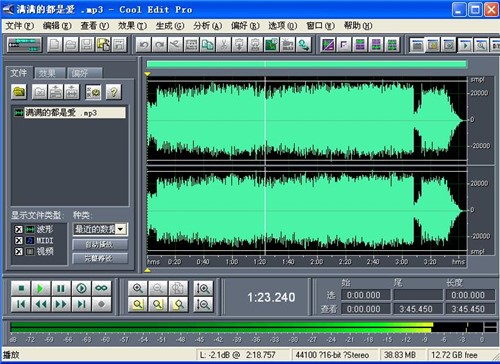 mp3音乐编辑器Cool Edit Pro中文版下载使用简介