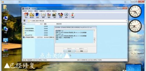 RAR文件修复工具软件ARAR简介