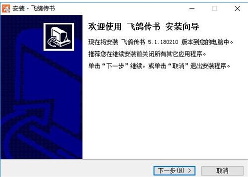 飞鸽传书绿色版软件下载安装使用教程