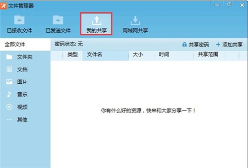 飞鸽传书绿色版软件下载安装使用教程