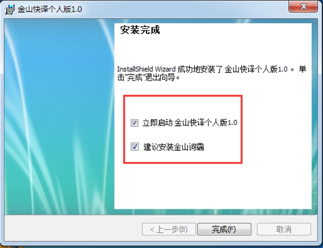 金山快译个人版，最好的在线翻译软件下载