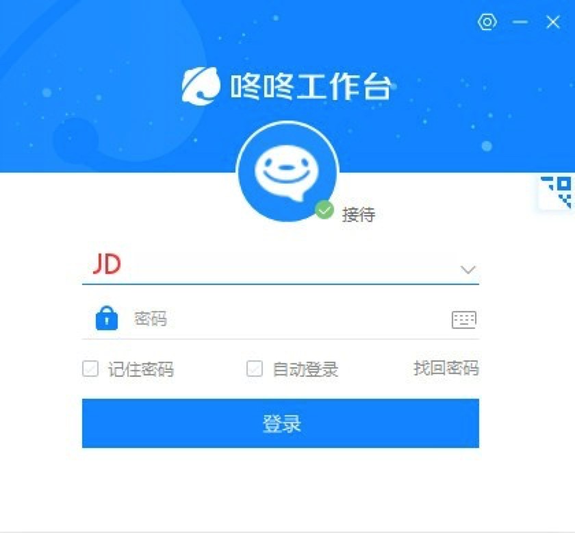 京东必备工作台咚咚商家版下载安装
