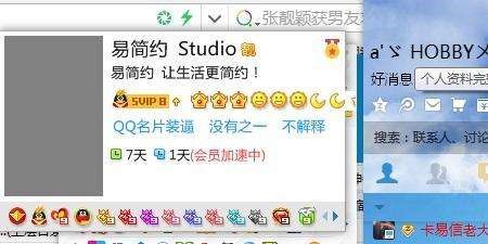 恶搞QQ装逼神器绿色免费版下载