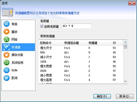 老司机必备播放器快播qvod使用教学