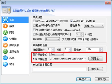 老司机必备播放器快播qvod使用教学