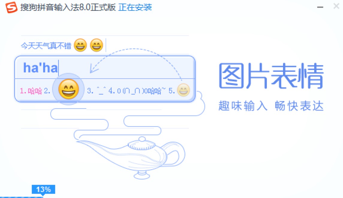 酷狗打字输入法下载安装