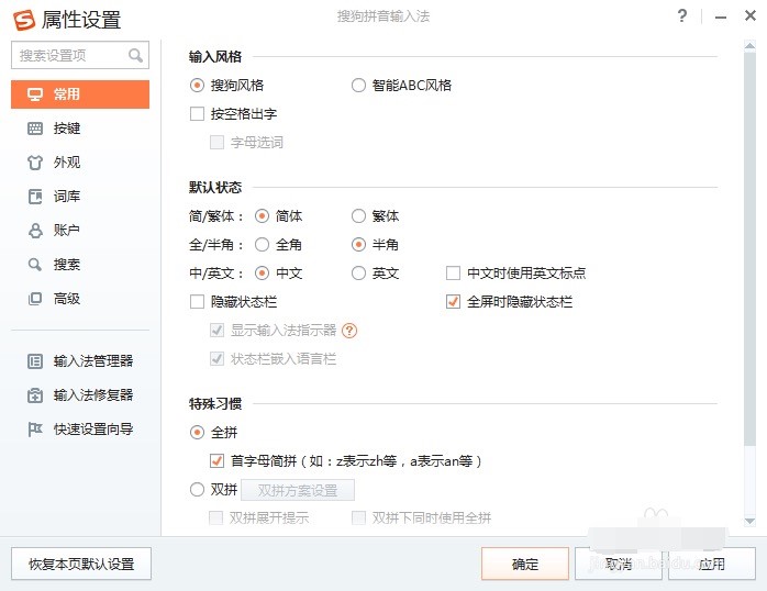 酷狗打字输入法下载安装
