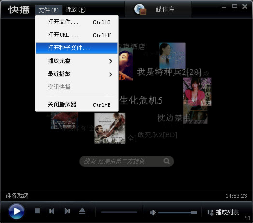 快播5.0精简，全能播放无所不能