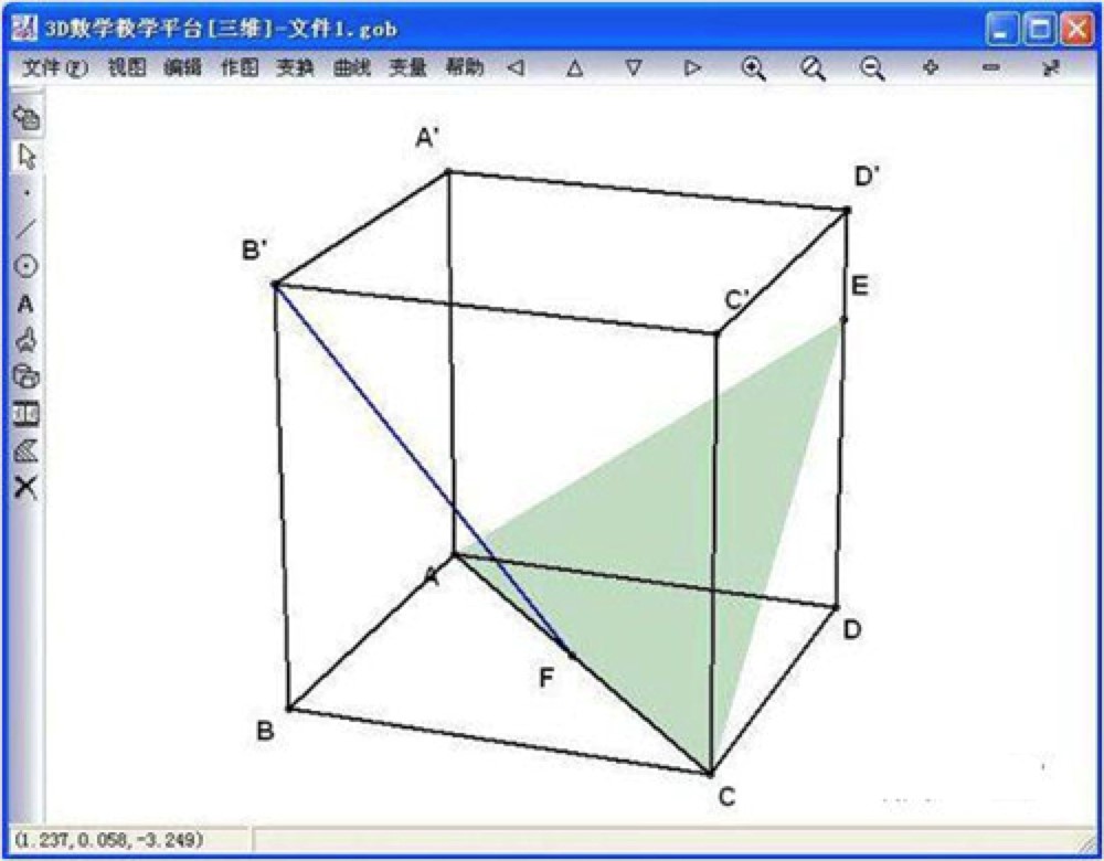 几何图形学习软件3D数学教学平台下载