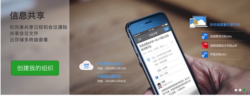 企业内部即时通讯软件 信鸽下载简介