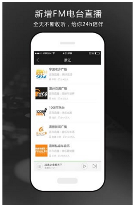 氧气听书APP官方下载简介