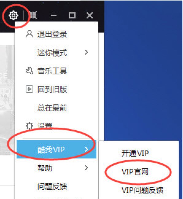 一站式个性化音乐软件酷我音乐盒下载