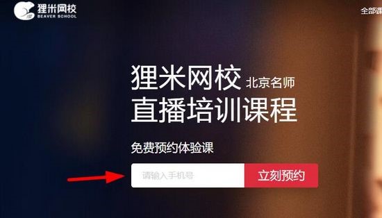 狸米课堂这款直播课程的学习软件，你知道吗？