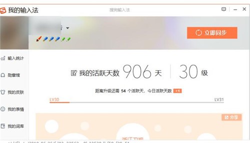 搜狗输入法官方下载安装使用教程
