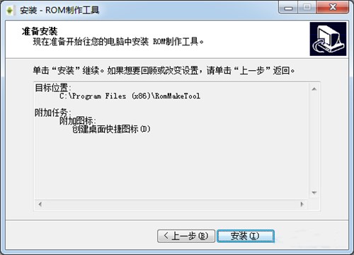 ROM制作修改软件下载使用