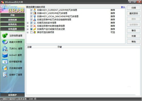 优化系统软件windows7优化大师下载安装