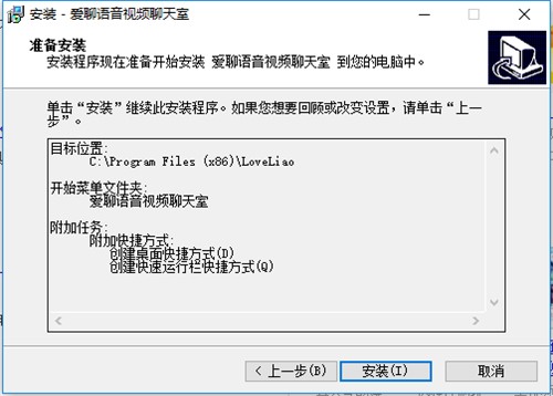 2路视频的免费聊天室软件爱聊语音聊天室