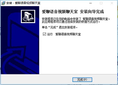 2路视频的免费聊天室软件爱聊语音聊天室