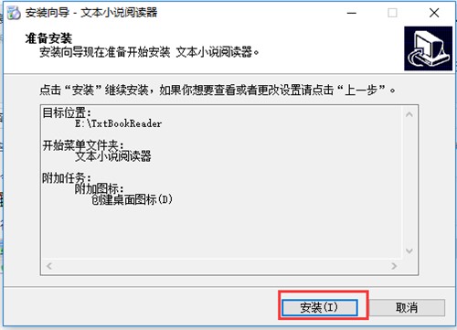 TXT文本小说阅读器软件官方版下载安装