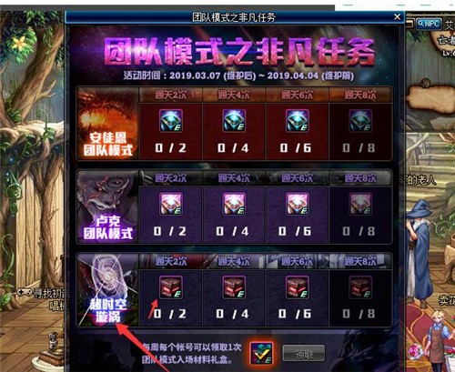 地下城与勇士专版DNF网游加速器使用教程