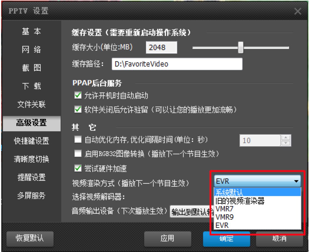 PPLive网络电视在线观看客户端下载