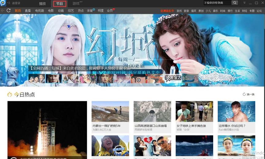 PPLive网络电视在线观看客户端下载