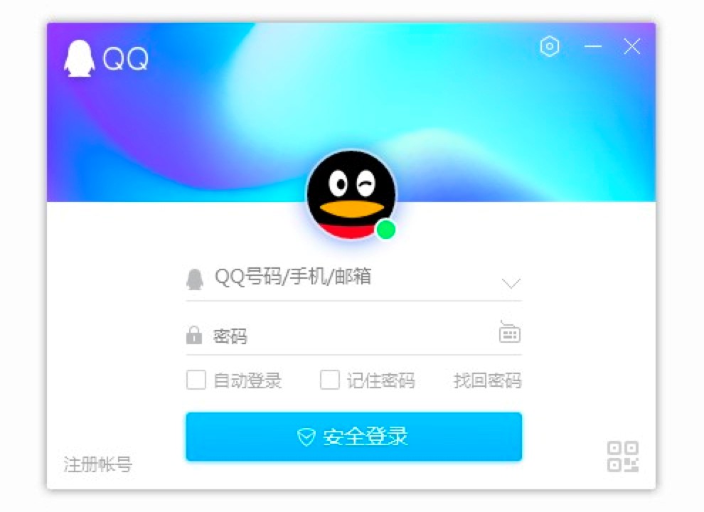 腾讯QQ2009安装版免费下载