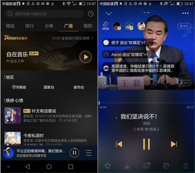 QQ企鹅FM收音机私人电台APP下载