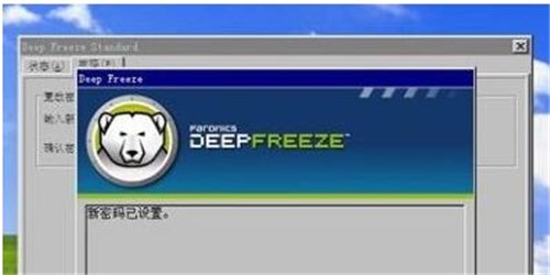 Win10系统激活冰点还原精灵的详细步骤