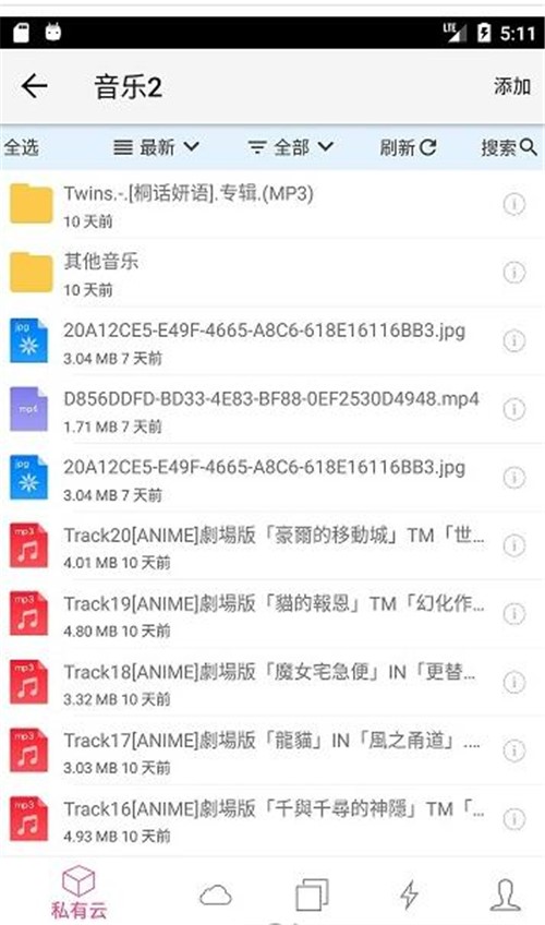超大容量单文件存储软件城通网盘官方下载安装