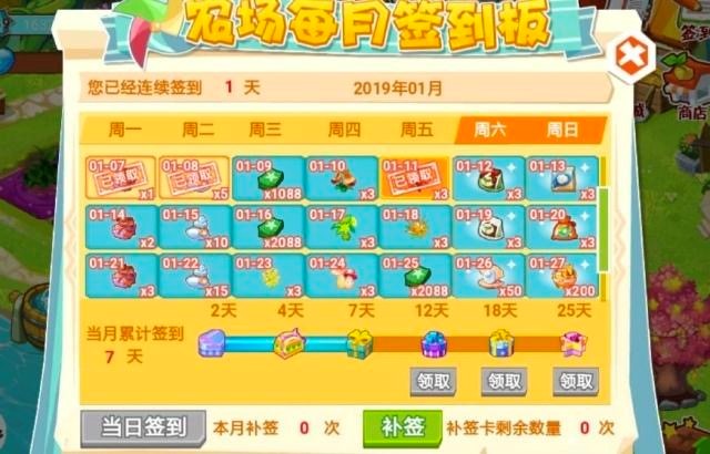 农牧大师QQ农场+ QQ牧场的辅助工具软件