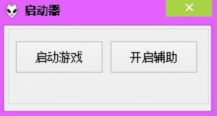QQ飞车独霸休闲辅助下载使用