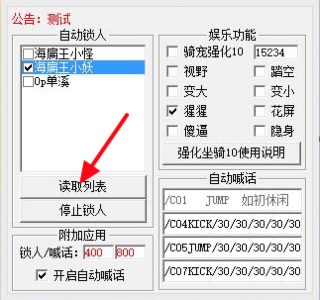 QQ飞车独霸休闲辅助下载使用