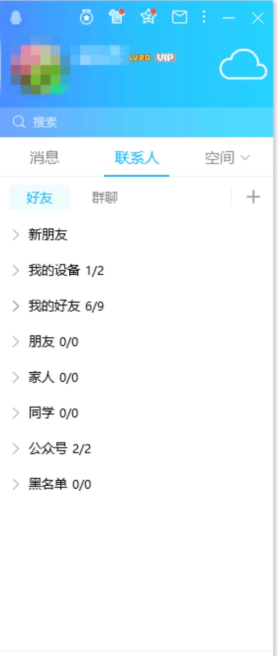 腾讯QQ最新PC版下载安装