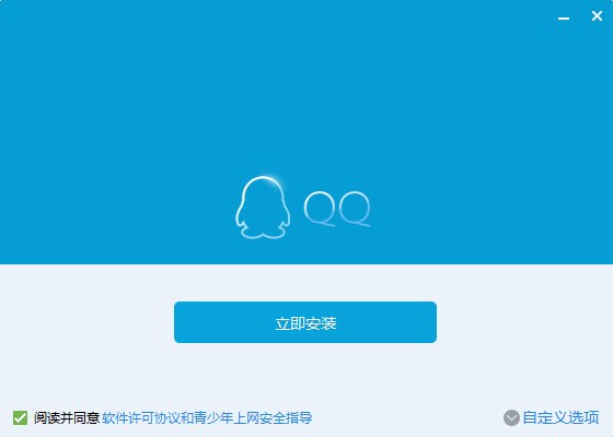 腾讯QQ最新PC版下载安装