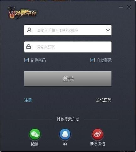 电子电竞平台11对战软件使用教学