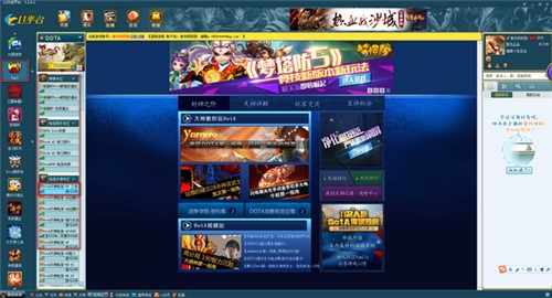 电子电竞平台11对战软件使用教学