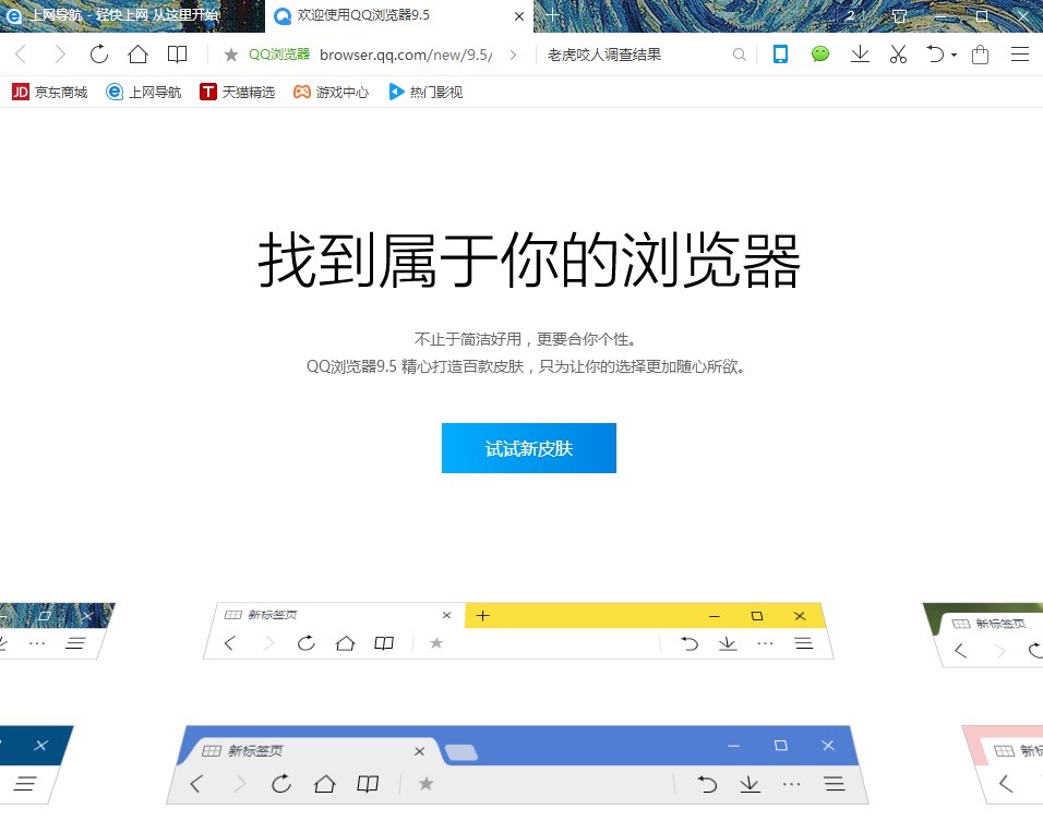 QQ高速浏览器好用吗？