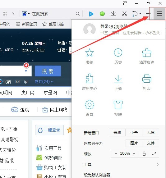 QQ高速浏览器好用吗？