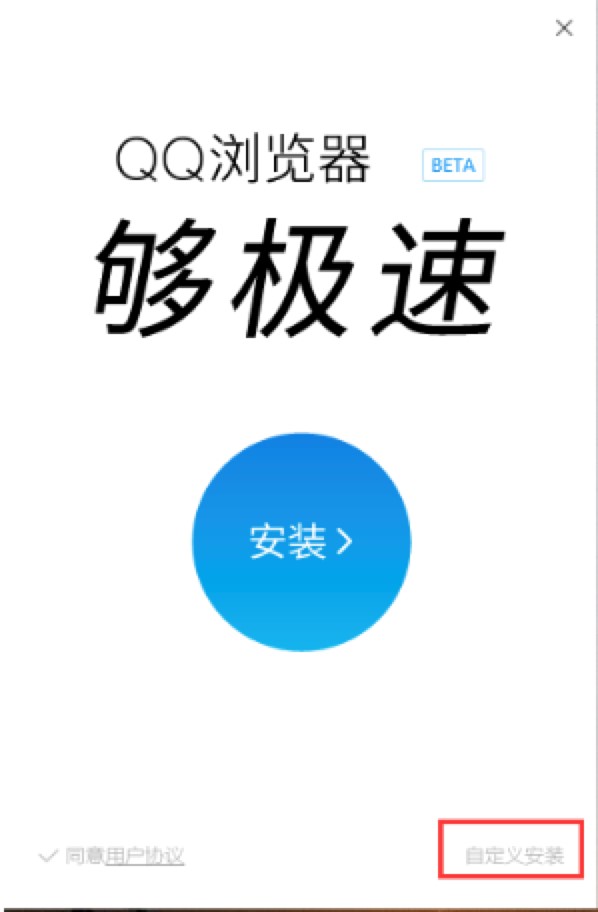 QQ高速浏览器好用吗？