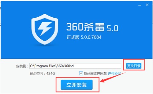 360免费双引擎杀毒软件官方版下载安装