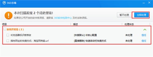 360免费双引擎杀毒软件官方版下载安装